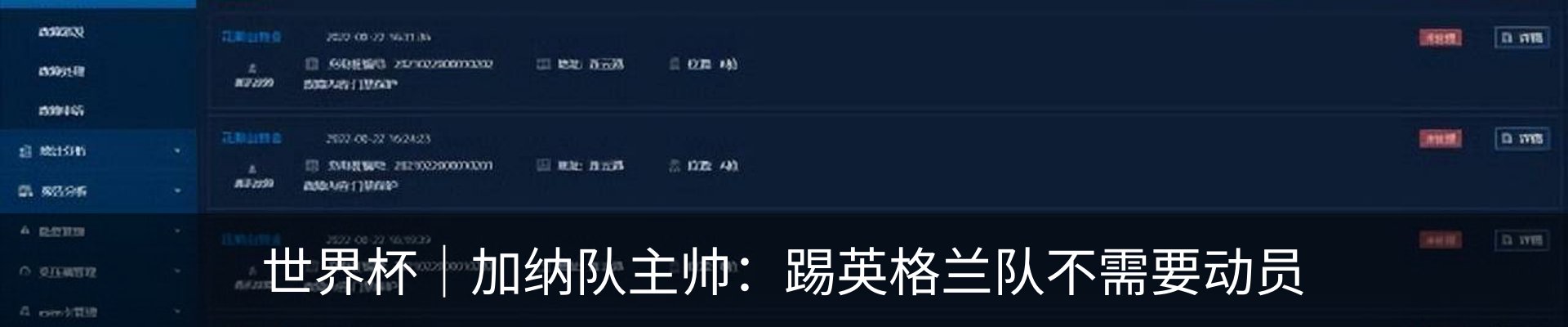 行业资讯